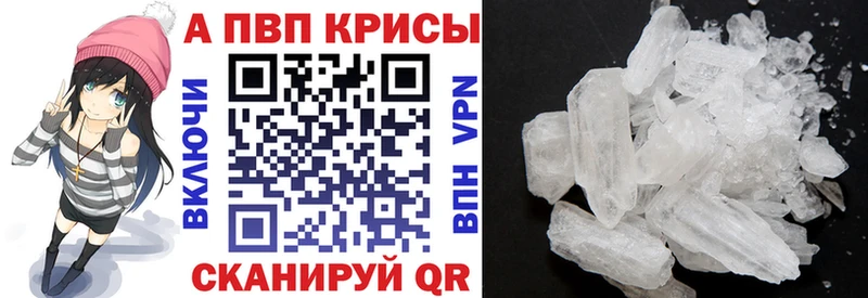 Альфа ПВП VHQ  гидра tor  сайты даркнета формула  закладка  Псков 