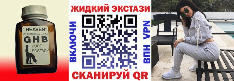 Бутират Butirat  OMG сайт  Псков 