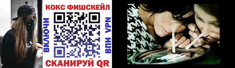 Кокаин Fish Scale магазин наркотиков Псков