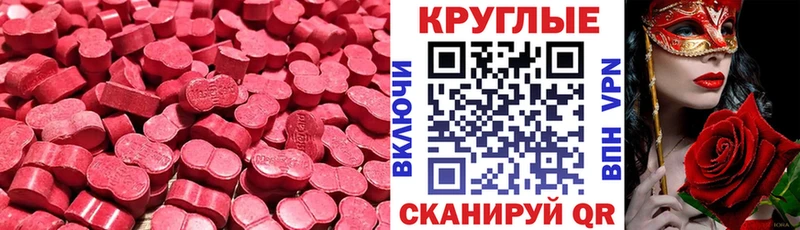 ЭКСТАЗИ 250 мг Псков