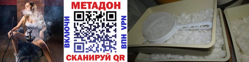 Метадон methadone  Псков 